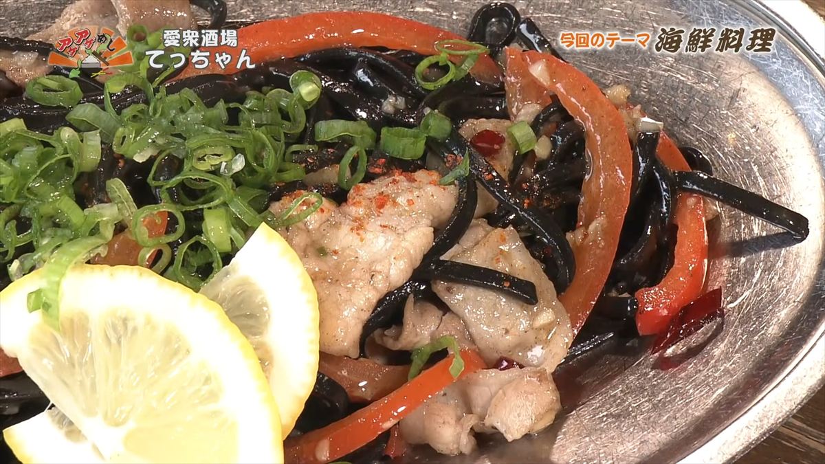 愛衆酒場 てっちゃん（糸満市糸満）｜OTV アゲアゲめし 2025年11月14日放送