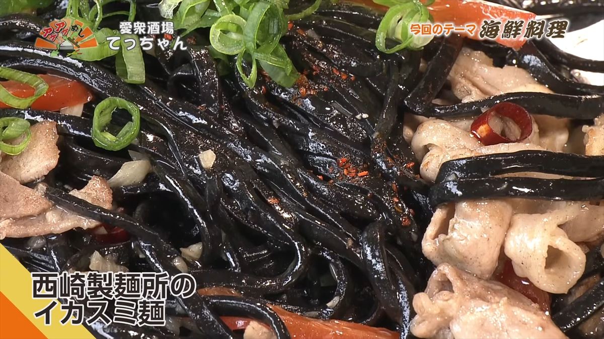 愛衆酒場 てっちゃん（糸満市糸満）｜OTV アゲアゲめし 2025年11月14日放送