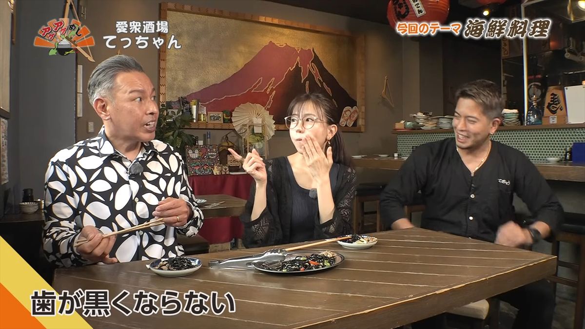 愛衆酒場 てっちゃん（糸満市糸満）｜OTV アゲアゲめし 2025年11月14日放送