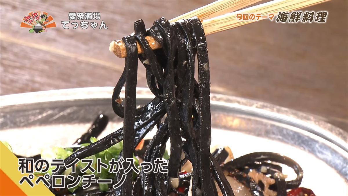 愛衆酒場 てっちゃん（糸満市糸満）｜OTV アゲアゲめし 2025年11月14日放送