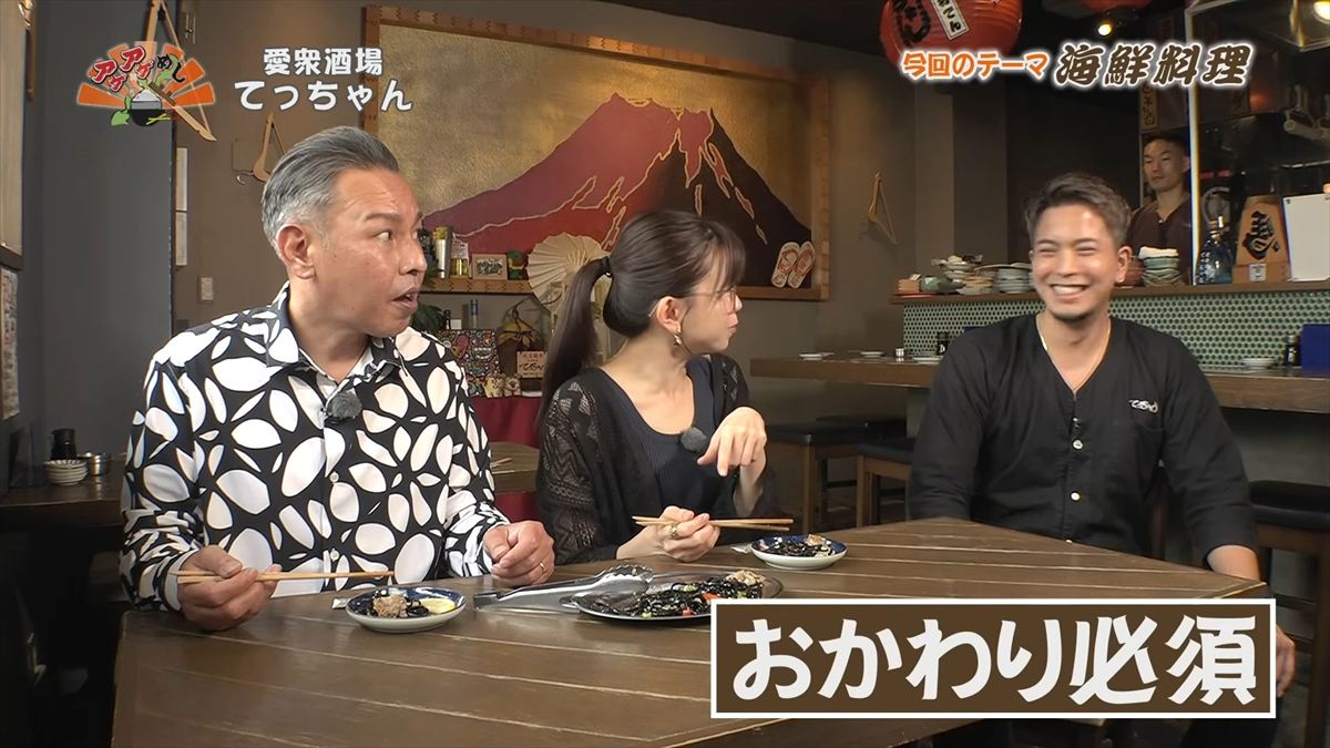 愛衆酒場 てっちゃん（糸満市糸満）｜OTV アゲアゲめし 2025年11月14日放送