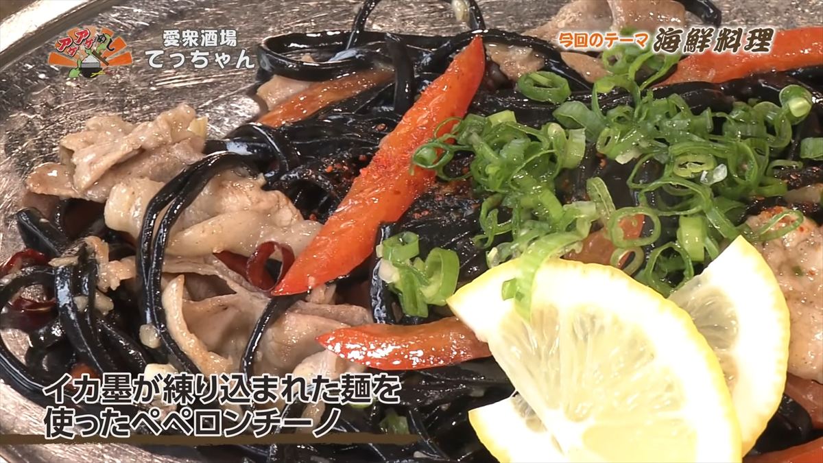 愛衆酒場 てっちゃん（糸満市糸満）｜OTV アゲアゲめし 2025年11月14日放送