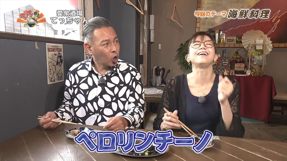 愛衆酒場 てっちゃん（糸満市糸満）｜OTV アゲアゲめし 2025年11月14日放送