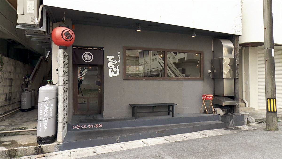 愛衆酒場 てっちゃん（糸満市糸満）｜OTV アゲアゲめし 2025年11月14日放送