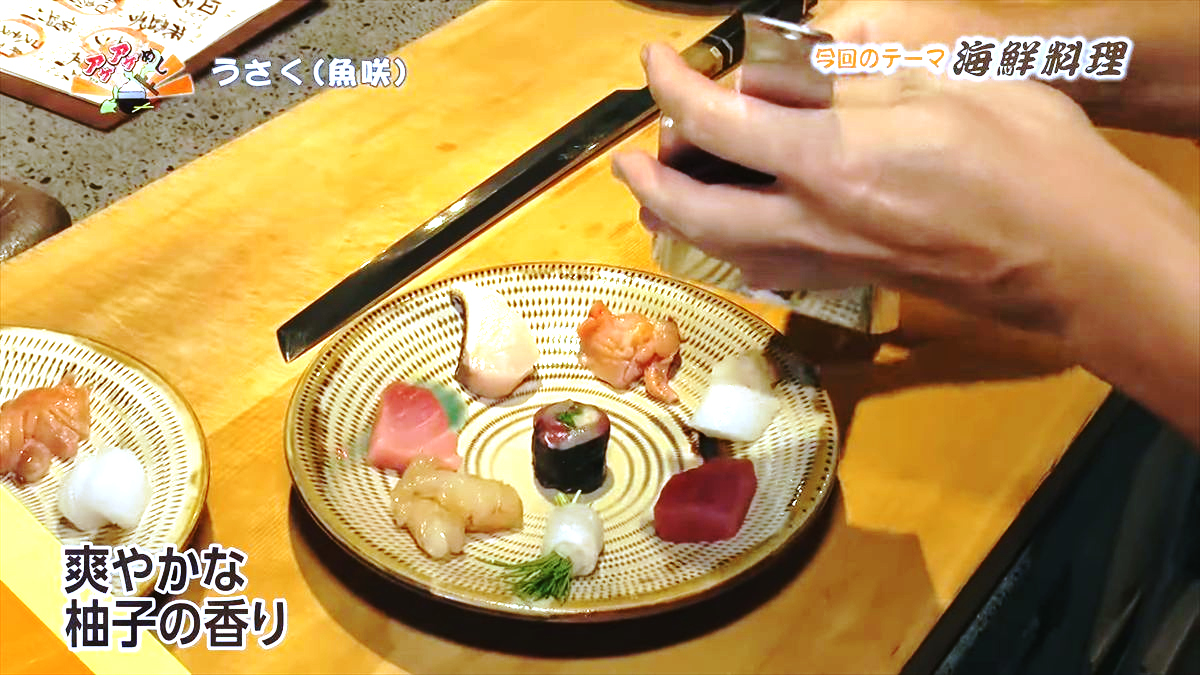 うさく(魚咲) （覇市前島）｜OTV アゲアゲめし 2025年11月14日放送