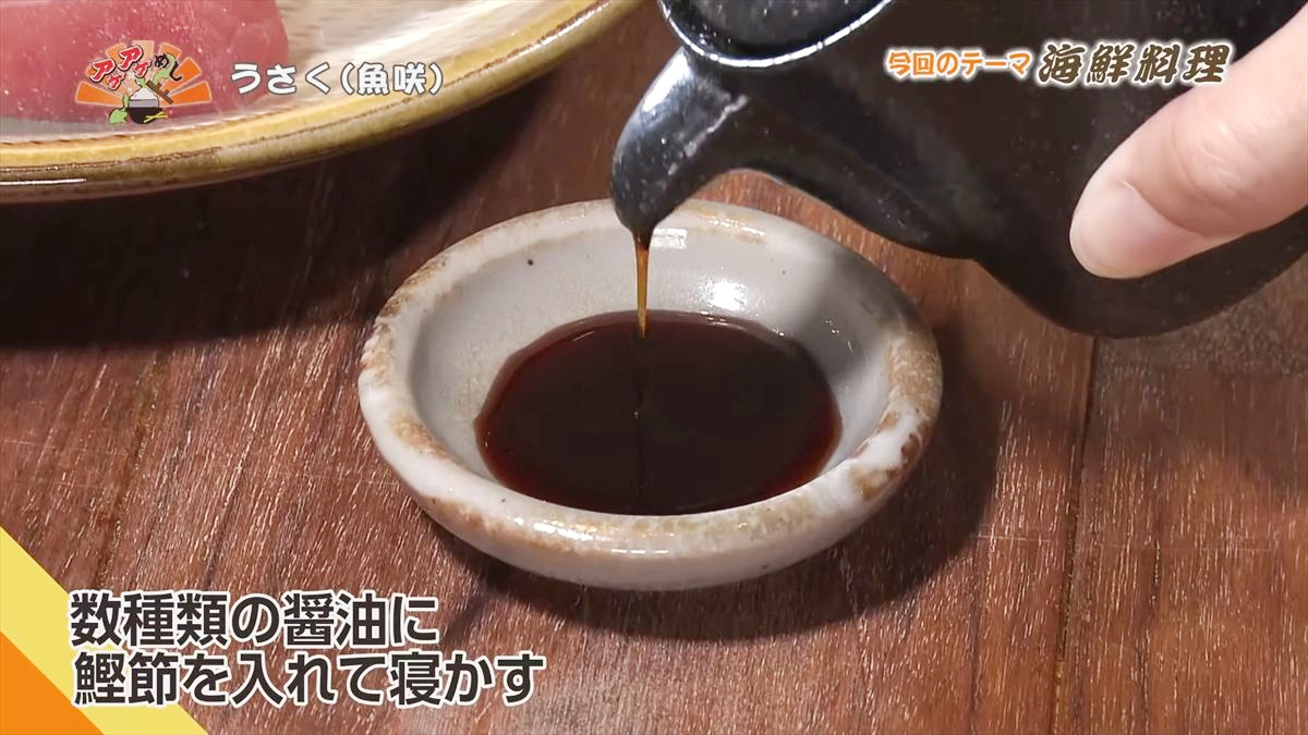 うさく(魚咲) （覇市前島）｜OTV アゲアゲめし 2025年11月14日放送