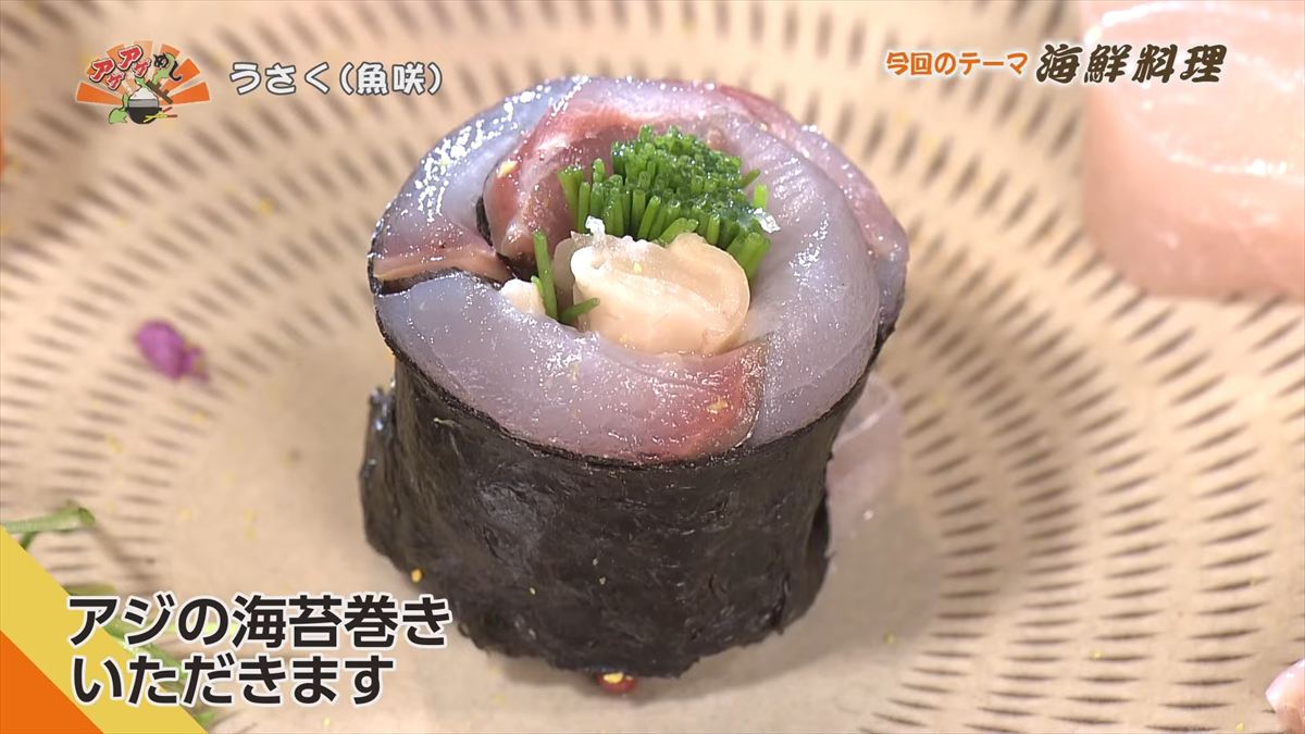 うさく(魚咲) （覇市前島）｜OTV アゲアゲめし 2025年11月14日放送