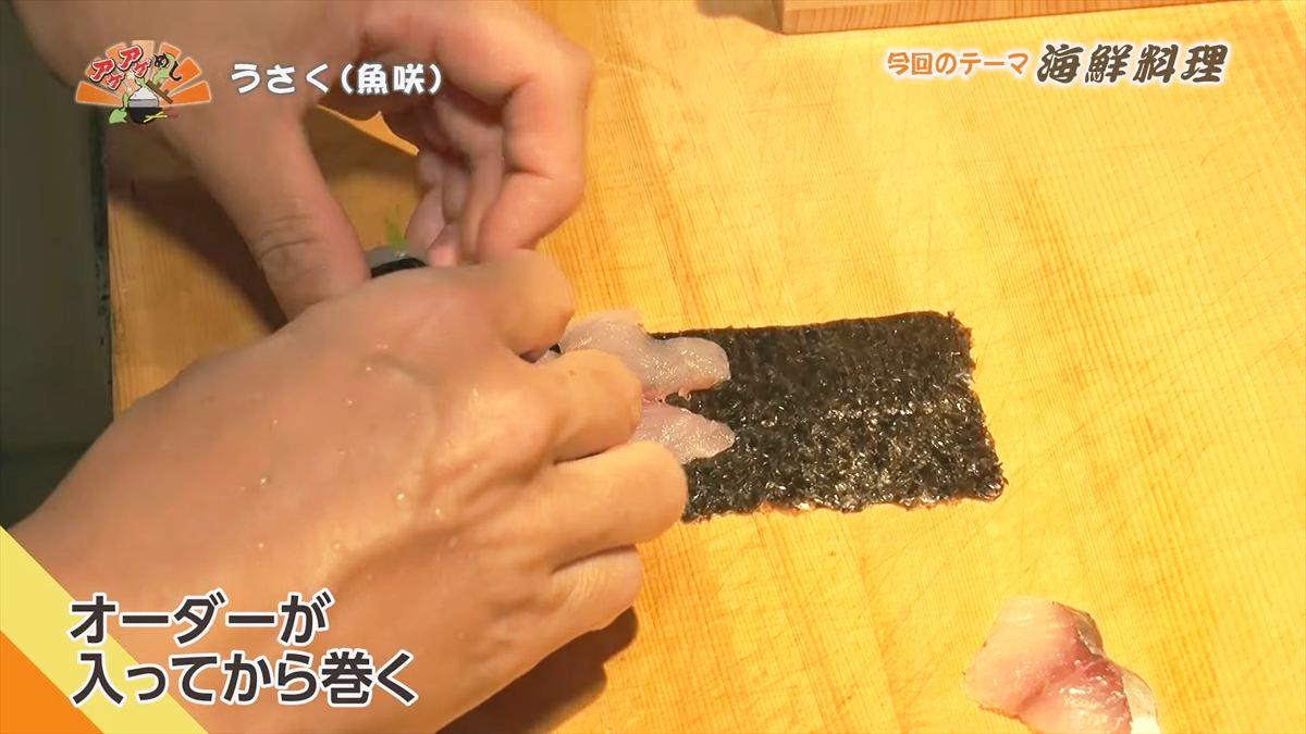 うさく(魚咲) （覇市前島）｜OTV アゲアゲめし 2025年11月14日放送