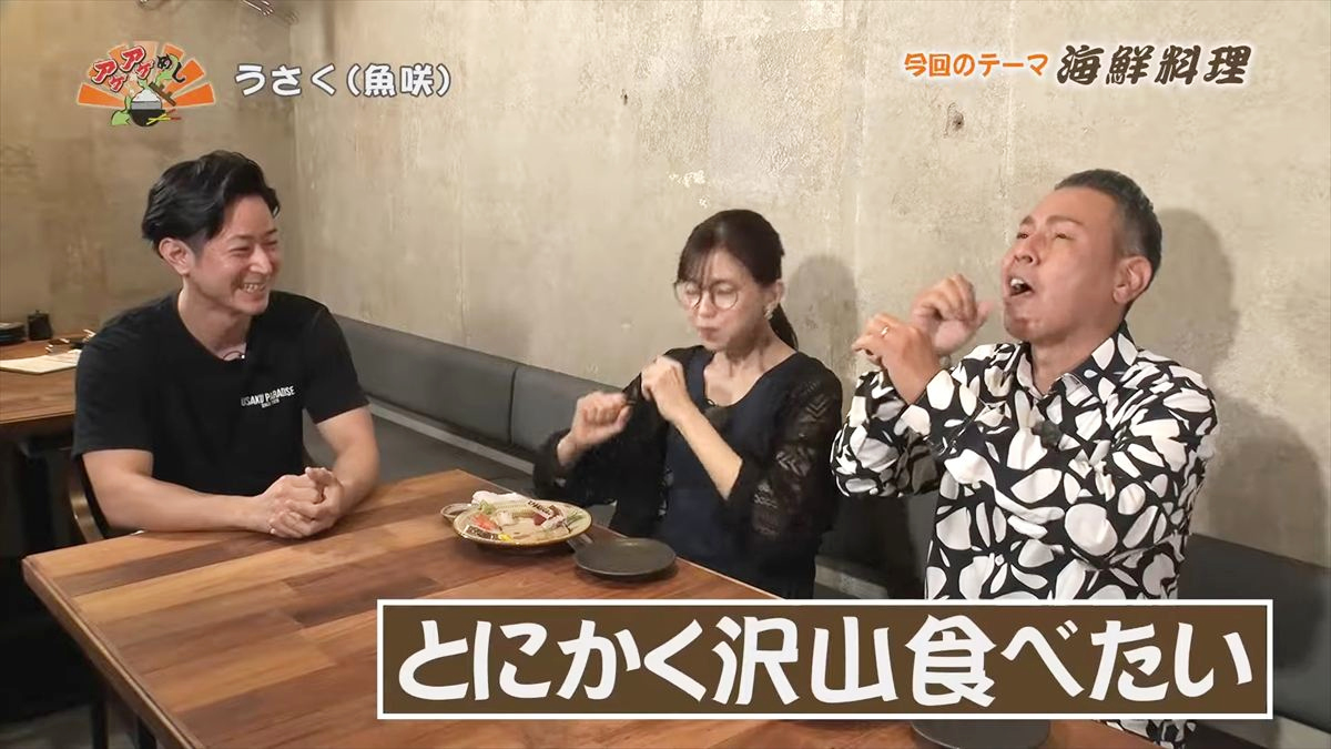 うさく(魚咲) （覇市前島）｜OTV アゲアゲめし 2025年11月14日放送