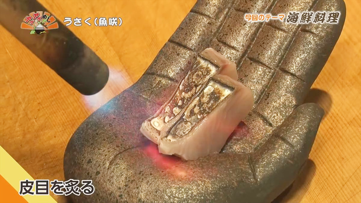 うさく(魚咲) （覇市前島）｜OTV アゲアゲめし 2025年11月14日放送