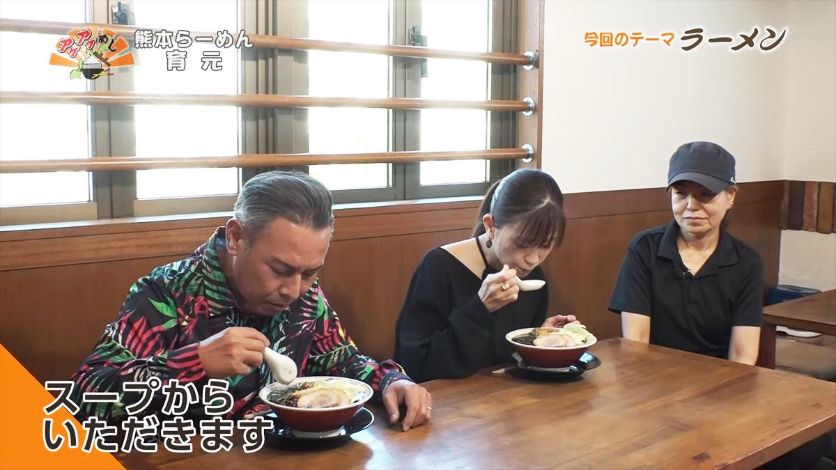 熊本らーめん 育元（浦添市経塚）｜OTV アゲアゲめし 2025年11月21日放送