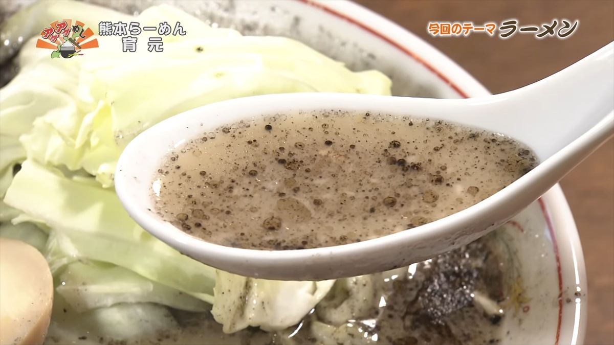 熊本らーめん 育元（浦添市経塚）｜OTV アゲアゲめし 2025年11月21日放送