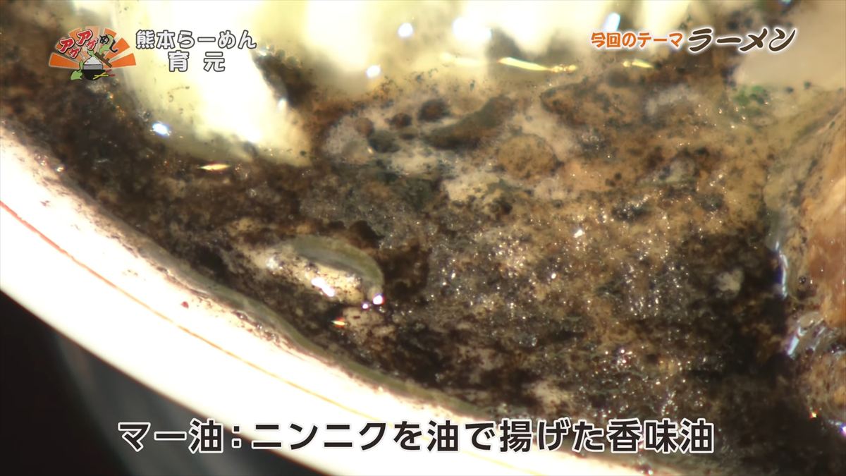 熊本らーめん 育元（浦添市経塚）｜OTV アゲアゲめし 2025年11月21日放送