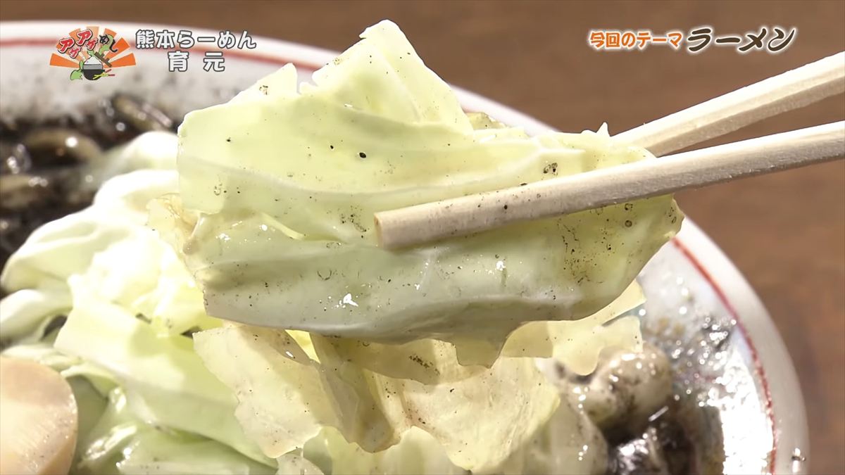 熊本らーめん 育元（浦添市経塚）｜OTV アゲアゲめし 2025年11月21日放送