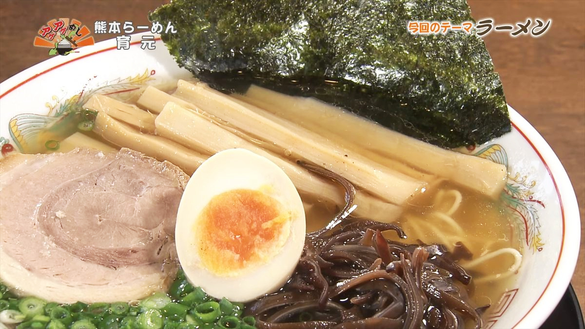 熊本らーめん 育元（浦添市経塚）｜OTV アゲアゲめし 2025年11月21日放送