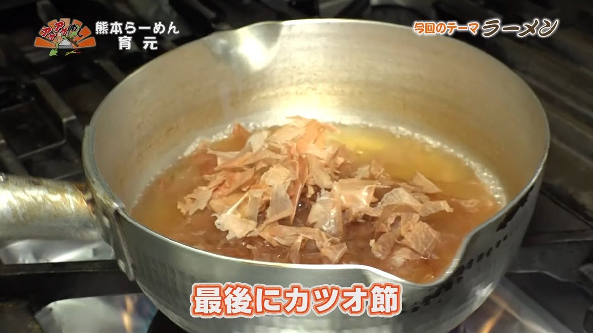 熊本らーめん 育元（浦添市経塚）｜OTV アゲアゲめし 2025年11月21日放送