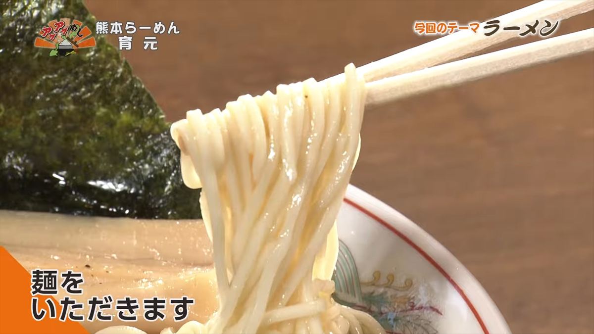 熊本らーめん 育元（浦添市経塚）｜OTV アゲアゲめし 2025年11月21日放送
