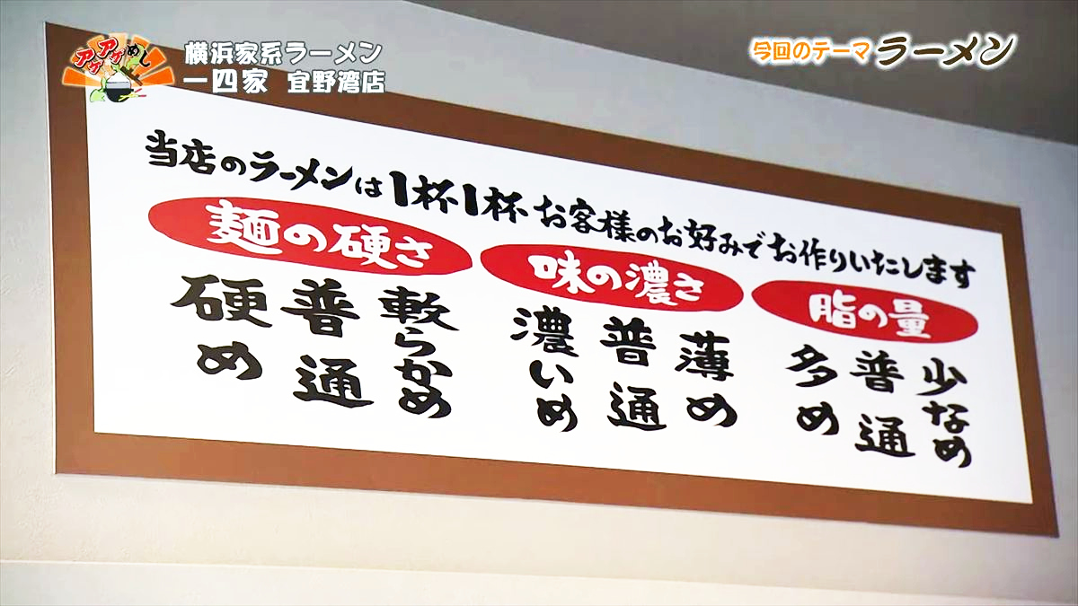 一四家（宜野湾市宜野湾）｜OTV アゲアゲめし 2025年11月21日放送