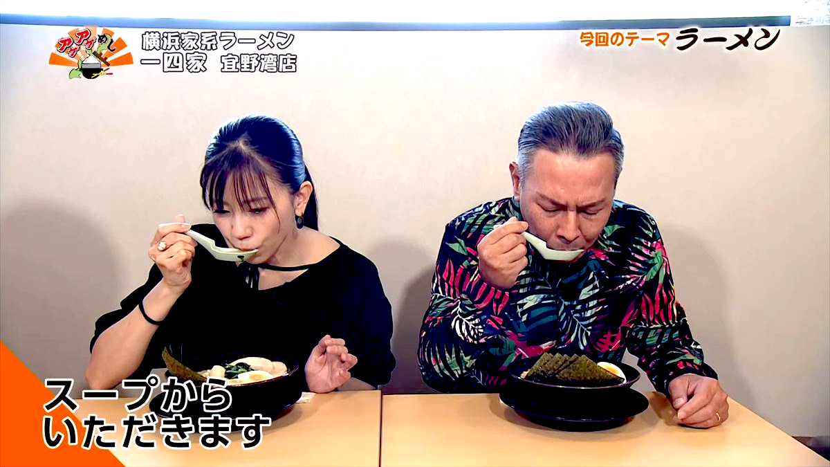 一四家（宜野湾市宜野湾）｜OTV アゲアゲめし 2025年11月21日放送