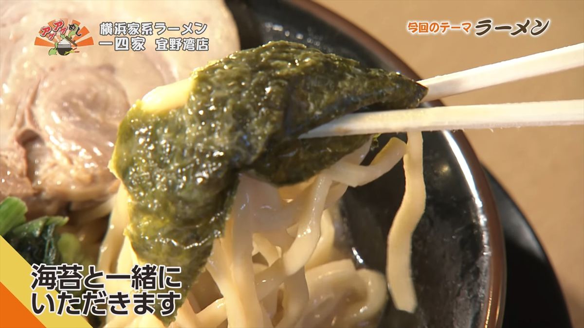 一四家（宜野湾市宜野湾）｜OTV アゲアゲめし 2025年11月21日放送