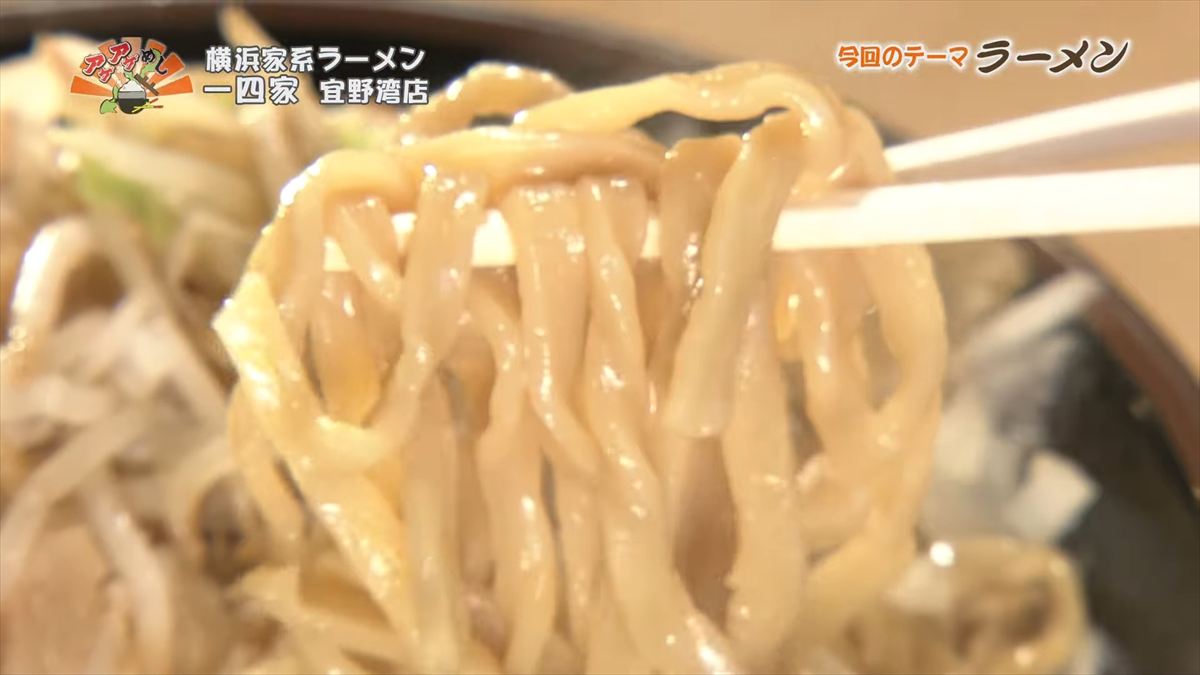 一四家（宜野湾市宜野湾）｜OTV アゲアゲめし 2025年11月21日放送