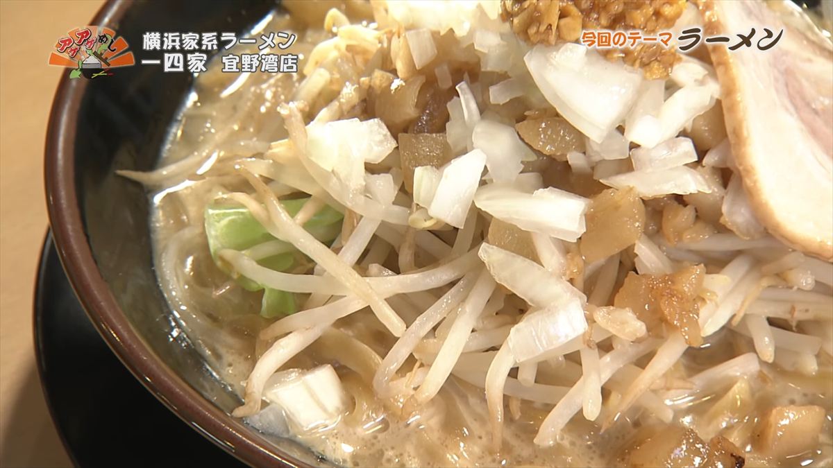 一四家（宜野湾市宜野湾）｜OTV アゲアゲめし 2025年11月21日放送