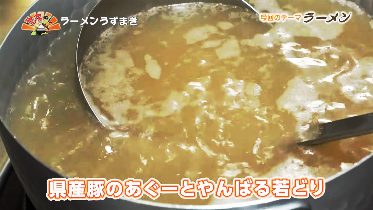 ラーメンうずまき（那覇市前島）｜OTV アゲアゲめし 2025年11月21日放送