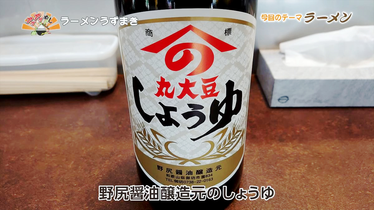 ラーメンうずまき（那覇市前島）｜OTV アゲアゲめし 2025年11月21日放送