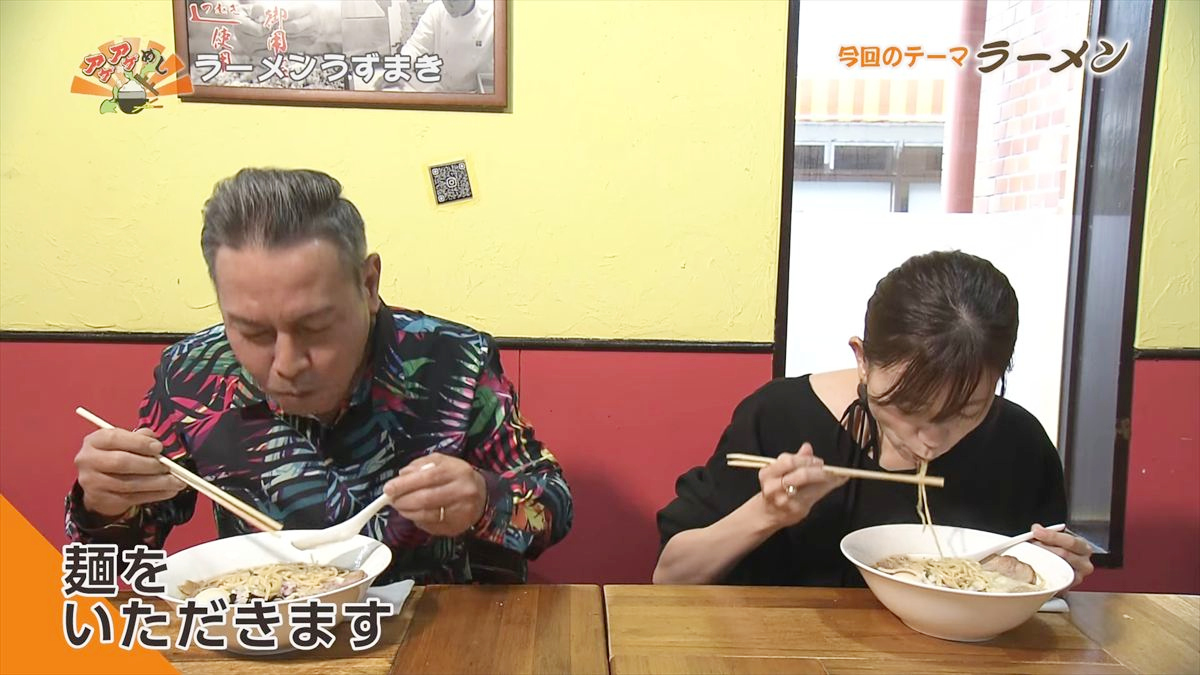 ラーメンうずまき（那覇市前島）｜OTV アゲアゲめし 2025年11月21日放送