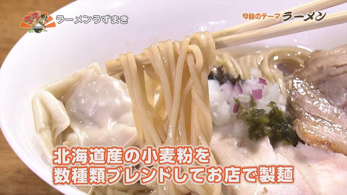 ラーメンうずまき（那覇市前島）｜OTV アゲアゲめし 2025年11月21日放送