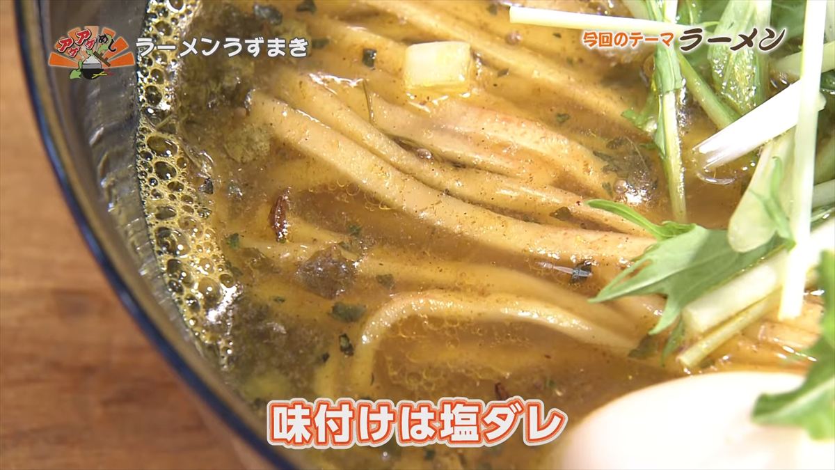 ラーメンうずまき（那覇市前島）｜OTV アゲアゲめし 2025年11月21日放送