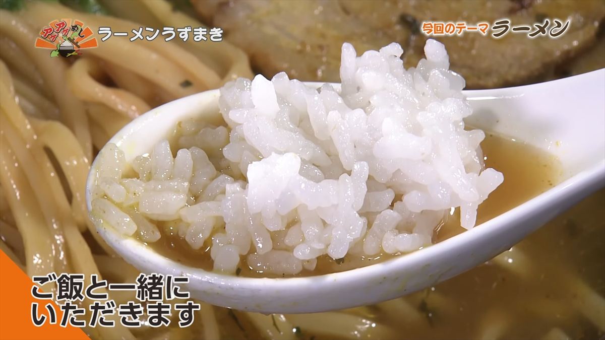 ラーメンうずまき（那覇市前島）｜OTV アゲアゲめし 2025年11月21日放送