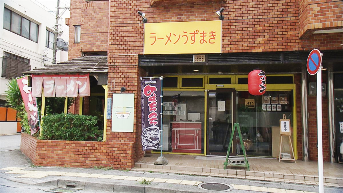 ラーメンうずまき（那覇市前島）｜OTV アゲアゲめし 2025年11月21日放送