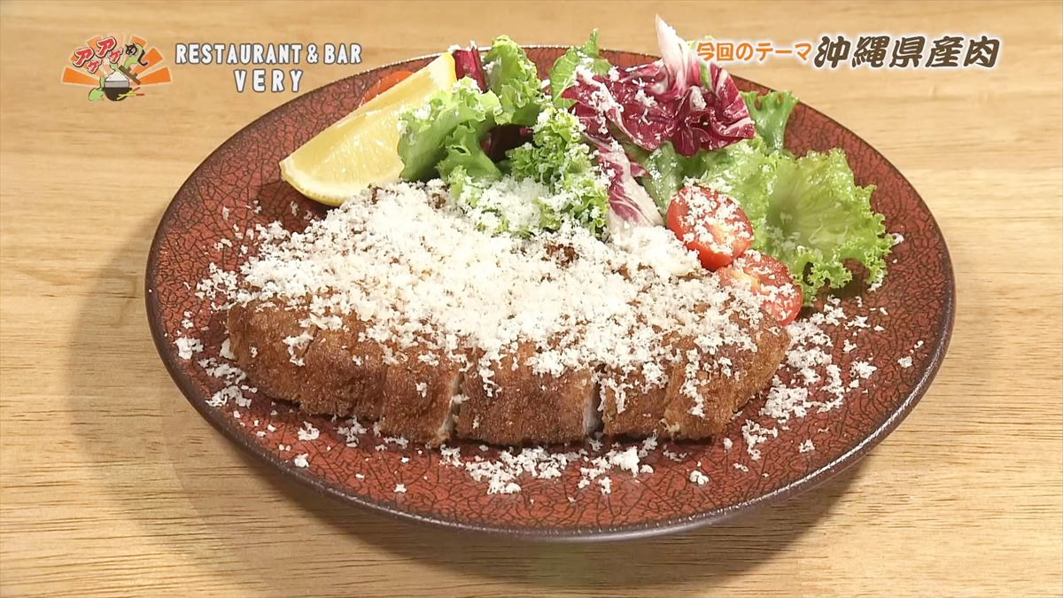 脂さっぱり旨味凝縮！沖縄県産豚のロースカツレツに舌鼓「RESTAURANT & BAR VERY 」（那覇市）