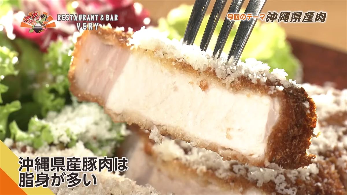 RESTAURANT & BAR VERY （那覇市壼屋）｜OTV アゲアゲめし 2025年11月28日放送