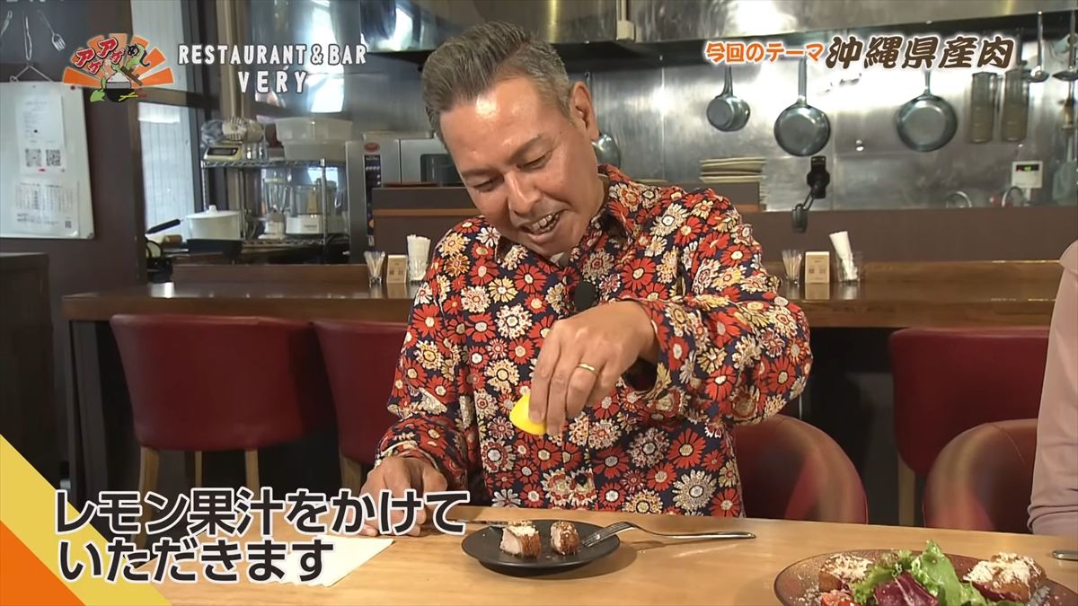 RESTAURANT & BAR VERY （那覇市壼屋）｜OTV アゲアゲめし 2025年11月28日放送