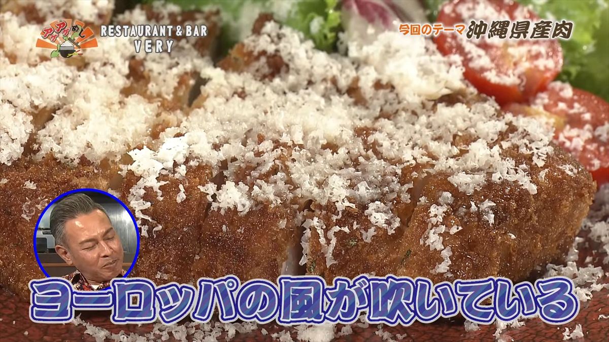 RESTAURANT & BAR VERY （那覇市壼屋）｜OTV アゲアゲめし 2025年11月28日放送