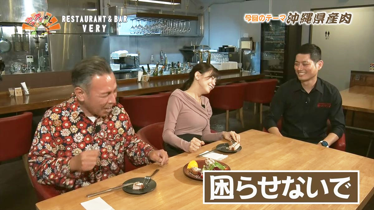 RESTAURANT & BAR VERY （那覇市壼屋）｜OTV アゲアゲめし 2025年11月28日放送