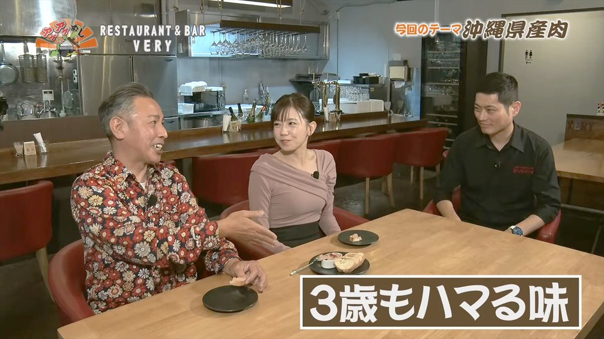 RESTAURANT & BAR VERY （那覇市壼屋）｜OTV アゲアゲめし 2025年11月28日放送