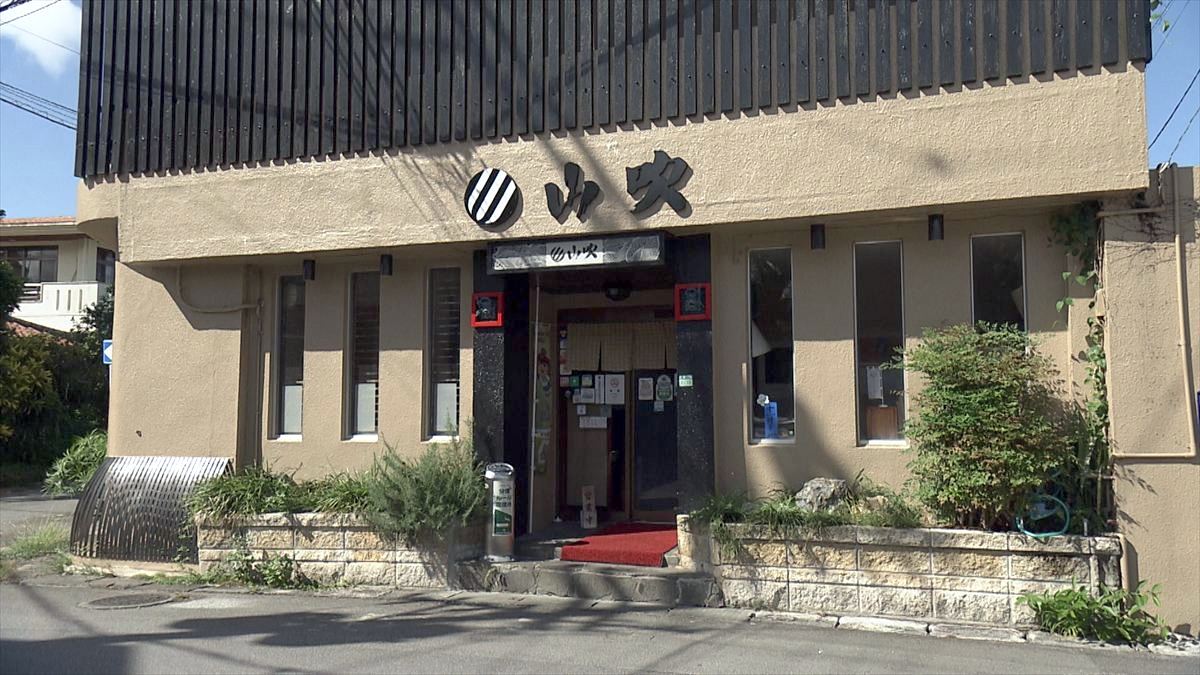 かっぽう山吹 （名護市大東）｜OTV アゲアゲめし 2025年11月28日放送