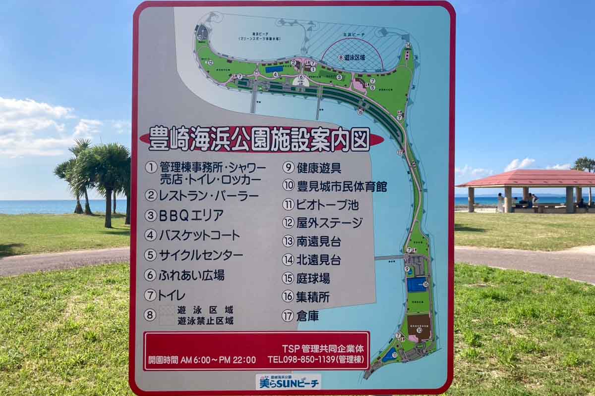 太陽が映える絶景スポット！豊崎海浜公園「美らSUNビーチ」の開放感と多機能性（豊見城市）