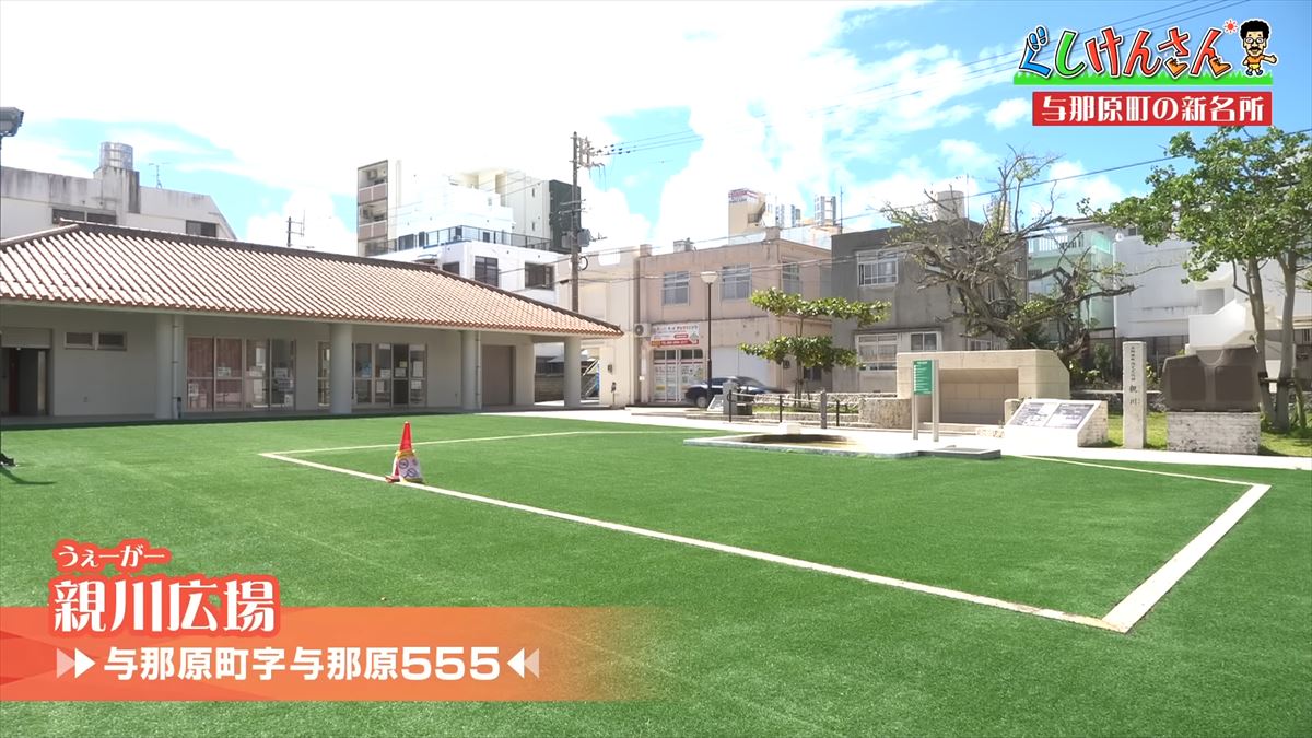 具志堅用高の新しい友達は”ソーキそば”⁉与那原町のオアシスで新発見の旅！【ぐしけんさん】