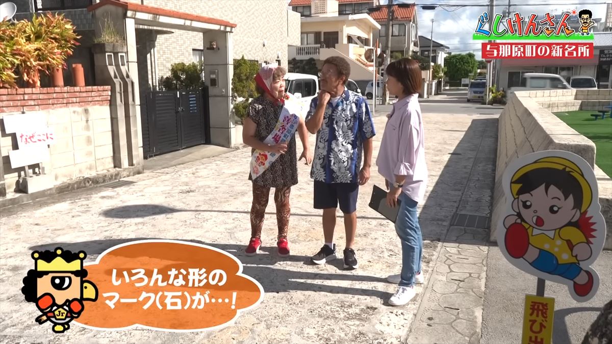 具志堅用高の新しい友達は”ソーキそば”⁉与那原町のオアシスで新発見の旅！【ぐしけんさん】