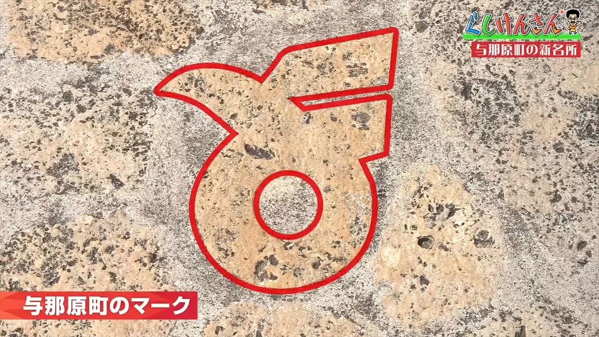 具志堅用高の新しい友達は”ソーキそば”⁉与那原町のオアシスで新発見の旅！【ぐしけんさん】