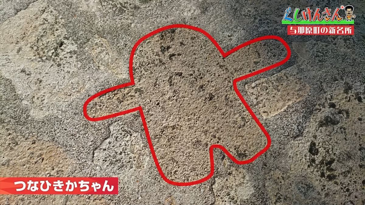 具志堅用高の新しい友達は”ソーキそば”⁉与那原町のオアシスで新発見の旅！【ぐしけんさん】