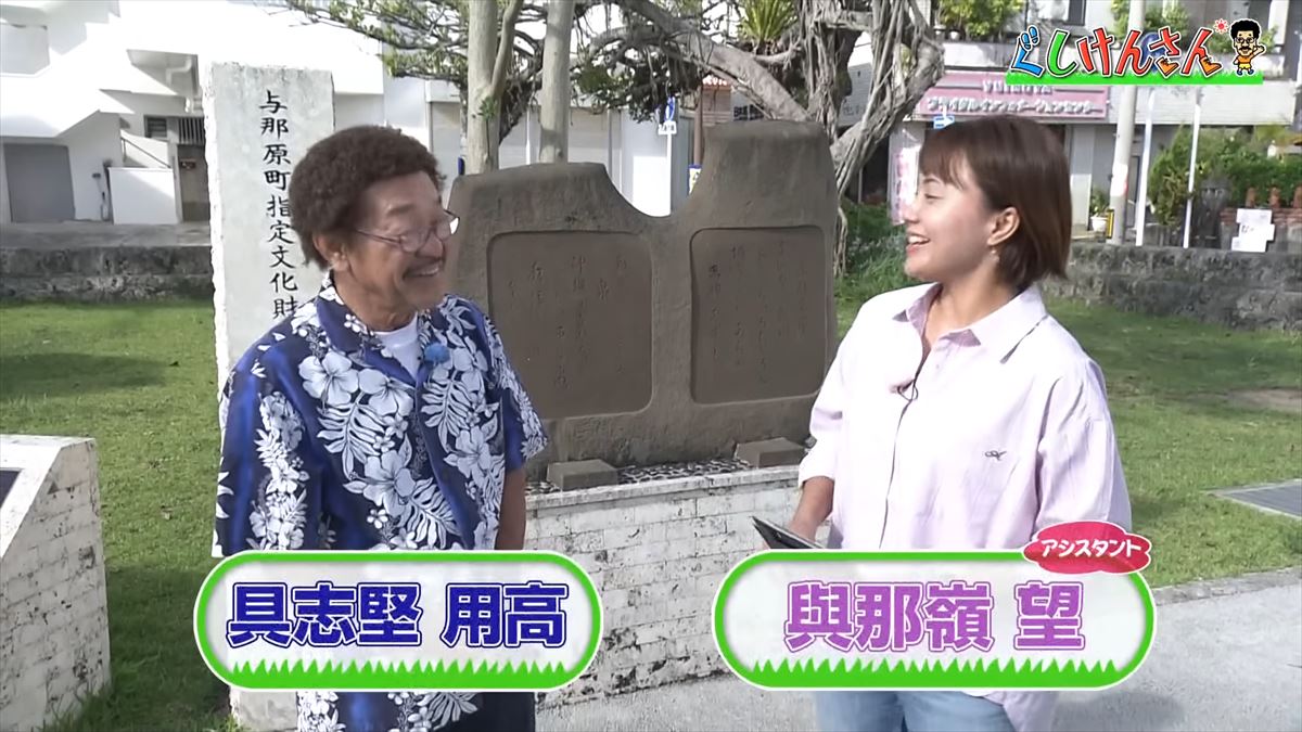 具志堅用高の新しい友達は”ソーキそば”⁉与那原町のオアシスで新発見の旅！【ぐしけんさん】