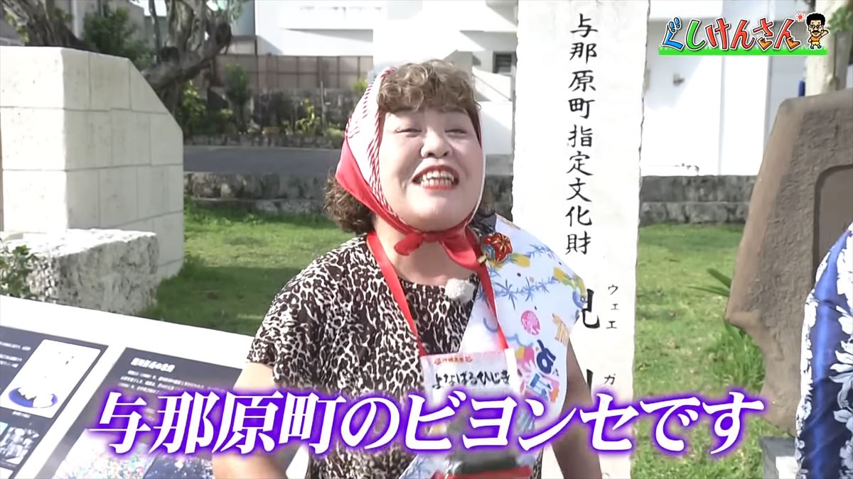 具志堅用高の新しい友達は”ソーキそば”⁉与那原町のオアシスで新発見の旅！【ぐしけんさん】