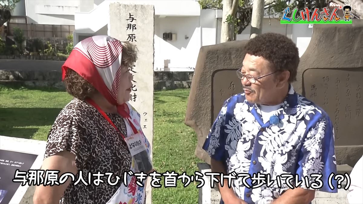 具志堅用高の新しい友達は”ソーキそば”⁉与那原町のオアシスで新発見の旅！【ぐしけんさん】