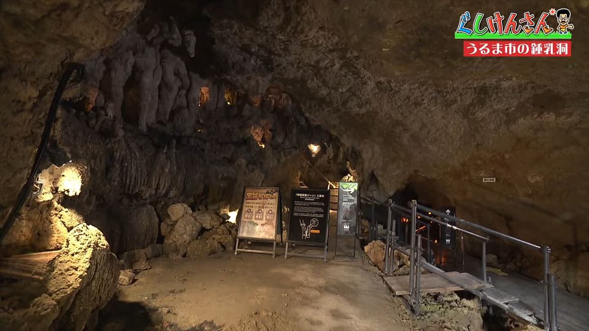 具志堅用高がヤギを飼う!?鍾乳洞にカフェ動物と触れ合える施設で大はしゃぎ！【ぐしけんさん】