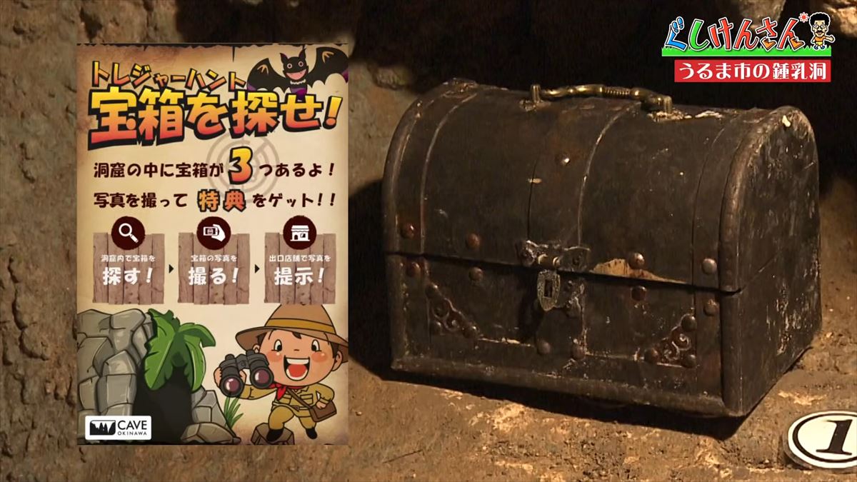 具志堅用高がヤギを飼う!?鍾乳洞にカフェ動物と触れ合える施設で大はしゃぎ！【ぐしけんさん】